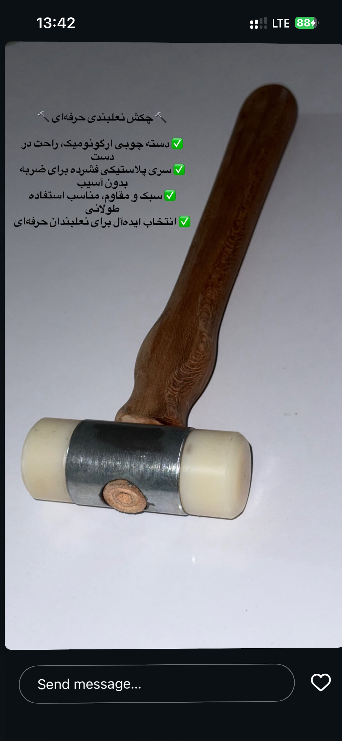چکش تفلنی نعلبندی (Teflon / Polymer Farrier Hammer)
